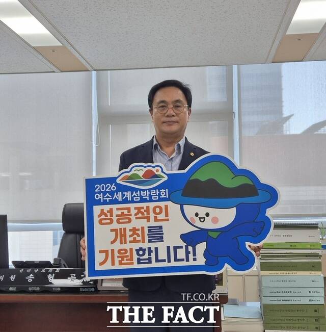 송형곤 의원이 2025여수세계섬박람회 성공을 기원하는 응원 릴레이에 동참하고 있다./전남도의회