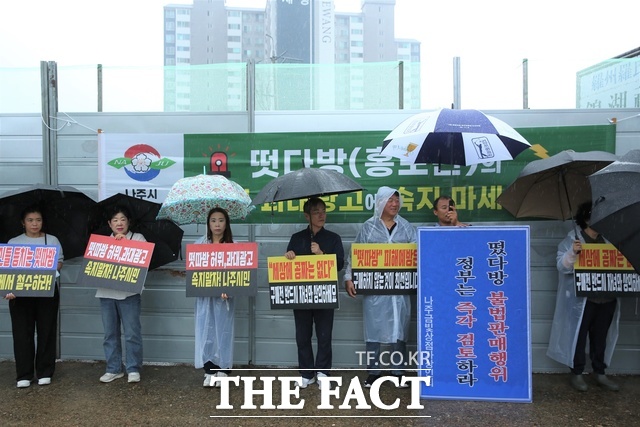 나주시 시민단체가 건전 소비 캠페인을 전개하고 있다./나주시