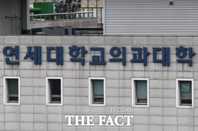 교육부는이달 1일 각 대학에 의대생 복귀 및 교육 운영 지침을 발송했다. 사진은 연세대학교 의과대학 전경. / 서예원 기자
