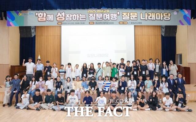 6일 충남과학고에서 열린 질문 나래마당에 참여한 학생들이 기념 촬영을 하고 있다. /충남도교육청