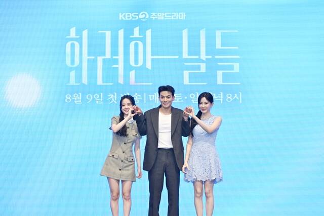 배우 박정연 손상연 신수현(왼쪽부터)이 출연하는 화려한 날들은 오는 9일 오후 8시 첫 방송한다. /KBS2