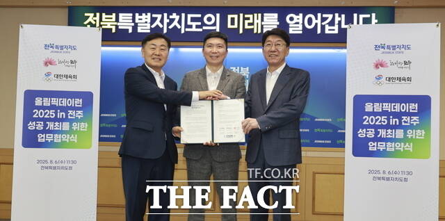 6일 전북도청에서 김관영 전북도지사와 우범기 전주시장, 유승민 대한체육회장이 올림픽데이런 2025 in 전주의 성공 개최를 위한 상호협력 업무협약(MOU)을 체결한 뒤 기념 촬영을 하고 있다. /전북도