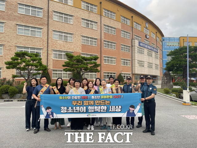 천안시와 천안동남경찰서, 청소년유해환경감시단은 지난 5일 신방중학교 인근 청소년유해환경 합동점검을 실시했다./천안시