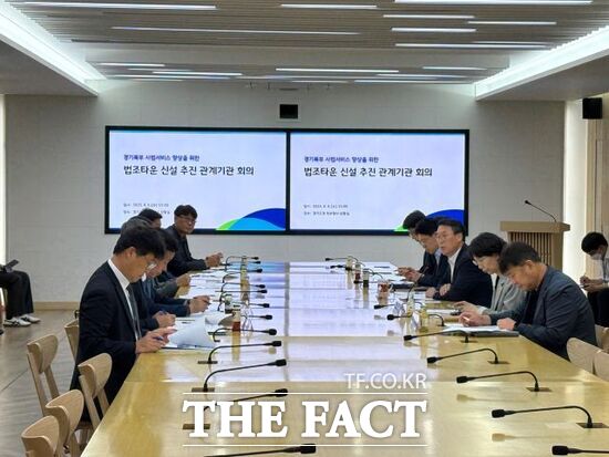 경기도를 비롯해 법원행정처, 법무부, 의정부시, 한국토지주택공사(LH) 등 관계자들이 6일 경기도청 북부청사에서 고등법원 원외재판부 신설 등을 위한 첫 대책 회의를 열고 향후 일정 및 기관 간 협력 내용 등에 대해 논의하고 있다./경기도