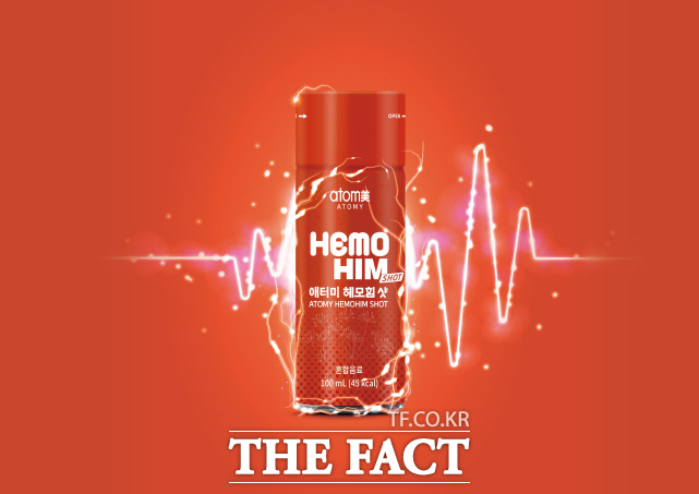 헤모힘 샷 홍보 이미지. /애터미