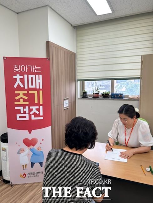 광주시 치매안심센터 관계자가 치매선별 검진을 하고 있다./광주시