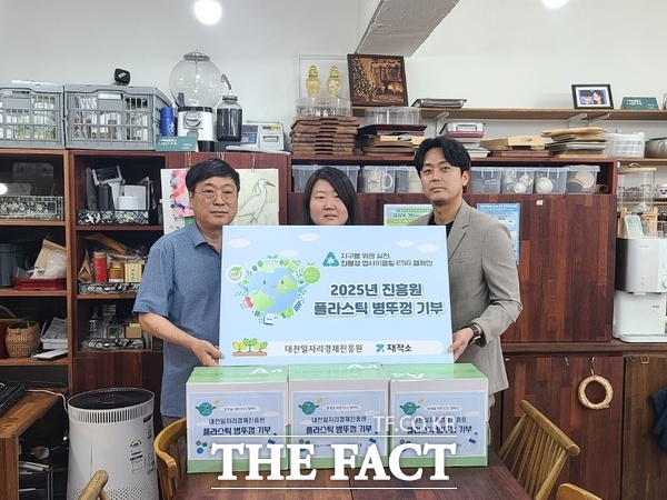 대전일자리경제진흥원이 6일 친환경 업사이클링 캠페인의 일환으로 사내에서 발생하는 플라스틱 병뚜껑 3000여 개를 모아 주식회사 재작소에 전달했다./대전일자리경제진흥원