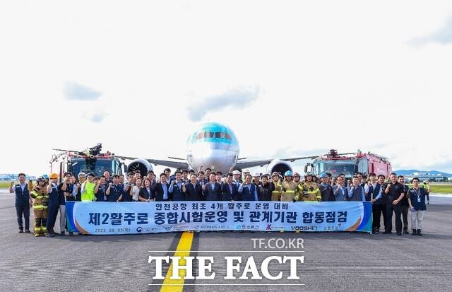 인천공항공사가 5일 인천공항 제2활주로 현장에서 제2활주로 운영 재개 대비 종합시험 운영을 진행했다. /인천공항공사