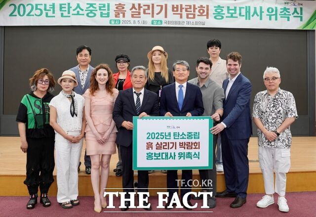 구례군이 2025년 탄소중립 흙 살리기 박람회 홍보대사 위촉식을 개최하고 기념사진을 찍고 있다. /구례군