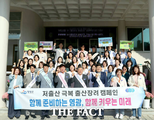 영광군이 인구 5만 3000명을 돌파하고 기념사진을 찍고 있다./영광군