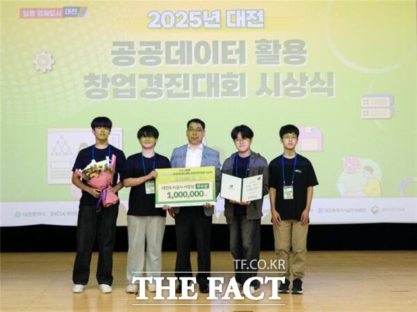 대전도시공사가 6일 2025 대전 공공데이터 활용 창업경진대회에서 제품·서비스개발부문 우수상을 수상한 대신고등학교 팀(김태환, 송리안, 김선민, 백승우, 권민준)에게 사장상을 수여했다./대전도시공사