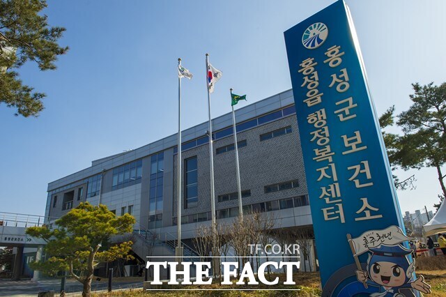 홍성군보건소 /홍성군