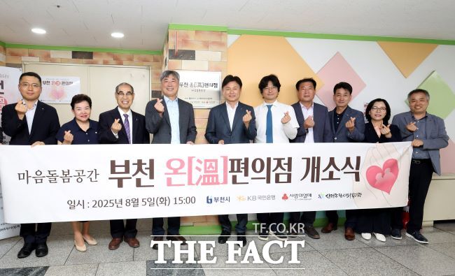 조용익 부천시장(가운데)이 온편의점 개소식에서 기념사진을 찍고 있다./부천시