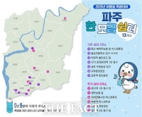  파주시, '한 모금 쉼터' 6곳 추가 설치…총 13곳 운영
