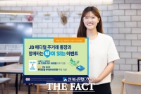  전북은행, 개업 의사·약사 대상 '메디 休(휴) 이벤트'