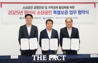 ﻿BNK경남은행, ﻿양산시 소상공인 특별보증 지원 업무협약