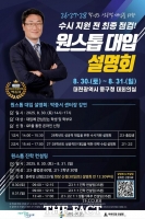  대전 중구, 2026 대학입시 전략 설명회·컨설팅 진행