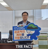  송형곤 전남도의원, '2026여수세계섬박람회' 성공 기원 챌린지 동참