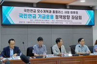  국민연금 '홈플러스 사태' MBK 투자 비판…