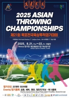  목포시, '2025 아시아투척선수권대회' 21~22일 개최