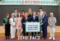  구례군, '탄소중립 흙 살리기 박람회' 글로벌 홍보대사 위촉