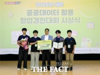  대전도시공사, '2025 대전 공공데이터 활용 창업경진대회' 우수팀 시상