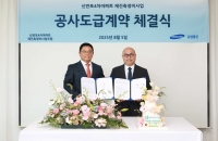  삼성물산, 1.3조 규모 신반포4차 재건축 공사 도급계약 체결