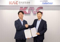 현대오토에버, 한국공항공사와 맞손…국내 공항 이용객 편의성↑