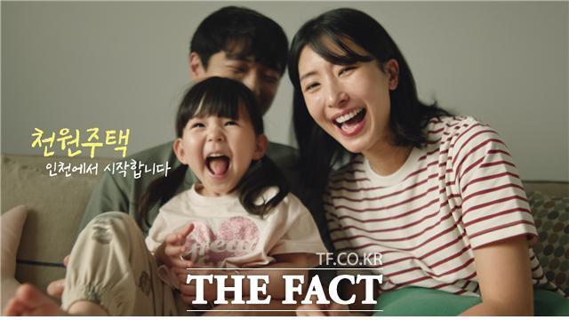 인천시가 7일 공개한 천원주택 행복수집 영상 이미지. /인천시