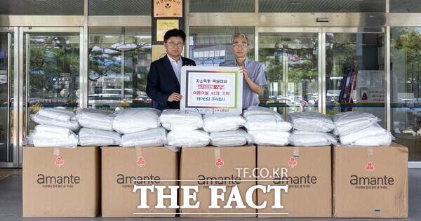 태아산업 주식회사가 대전 대덕구에 7일 476만 원 상당의 여름 이불을 기탁했다. /대덕구