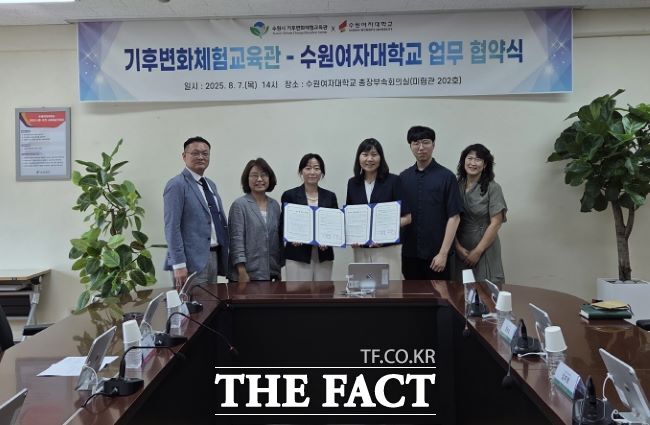 최선경 수원시 기후변화체험교육관 관장(우측 가운데)과 조성연 수원여대 산학협력처장(좌측 가운데)이 업무협약을 맺고 기념 촬영을 하고 있다./수원시 기후변화체험교육관