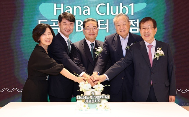 (왼쪽부터) 최영미 하나은행 Club1 도곡PB센터지점 Gold PB부장, 이원휴 하나은행 Club1 도곡PB센터지점장, 이호성 하나은행장, 이창규 DK메디칼솔류션 회장, 윤성복 하나금융나눔재단 이사(전 하나금융지주 이사회 의장) 등이 지난 6일 열린 ‘클럽1 도곡PB센터지점’ 개점식에서 케이크를 자르고 있다. /하나은행