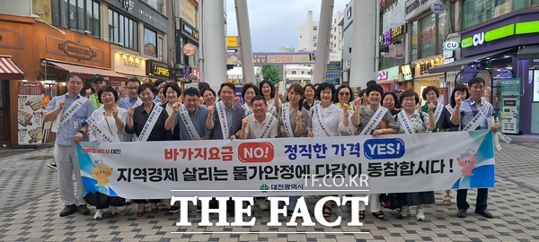 대전시가 지난 6일 으능정이거리에서 2025 대전 0시 축제 기간 바가지요금 근절을 위한 민관합동 캠페인을 진행했다. /대전시