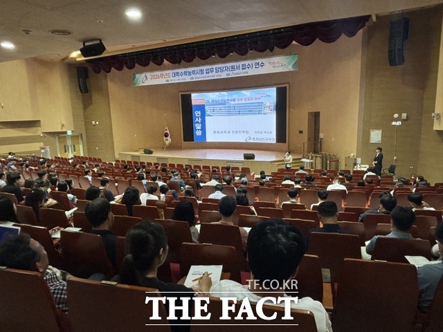 7일 충남교육청과학교육원에서 도내 고등학교 교감, 수능 업무담당자 등을 대상으로 2026 대학수능시험 원서접수 및 업무처리 지침에 대한 연수를 진행하고 있다. /충남교육청