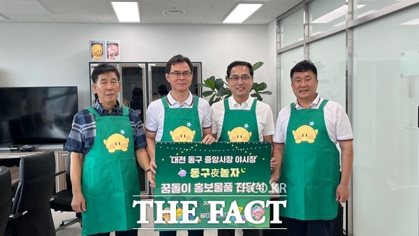 대전관광공사가 7일 대전 동구 중앙시장 동구夜놀자 야시장 참가 소상공인에게 꿈돌이 앞치마를 전달했다./대전 동구