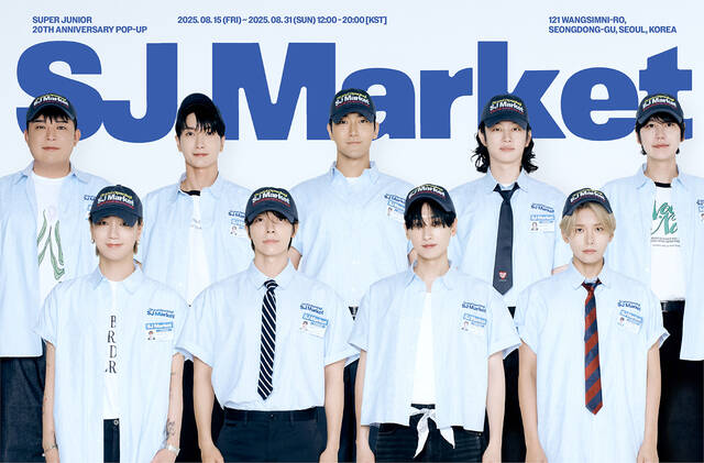 슈퍼주니어가 데뷔 20주년을 기념하는 팝업 스토어를 오픈한다. /SM엔터