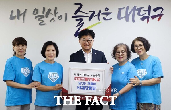 최충규 대덕구청장(사진 왼쪽에서 3번째)과 임영웅 팬클럽 대전영웅사랑 회원들이 7일 구청 구민의 사랑방에서 지역의 어려운 이웃을 위한 성금 기탁식을 마친 후 기념촬영을 하고 있다./대덕구