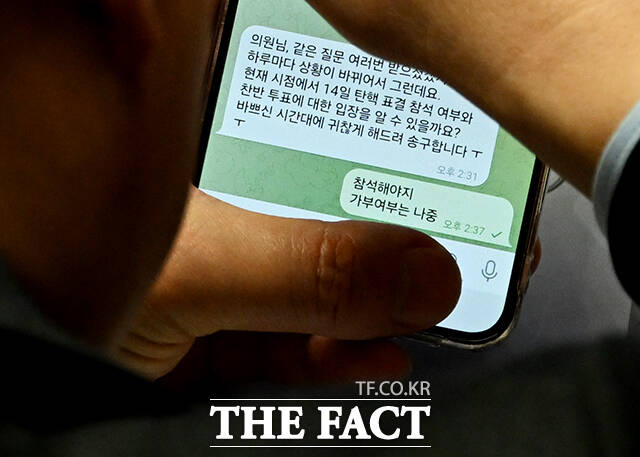 박정하 국민의힘 의원이 지난해 12월 12일 오후 서울 여의도 국회에서 열린 본회의에 참석해 휴대전화 문자메시지를 확인하고 있다. /배정한 기자