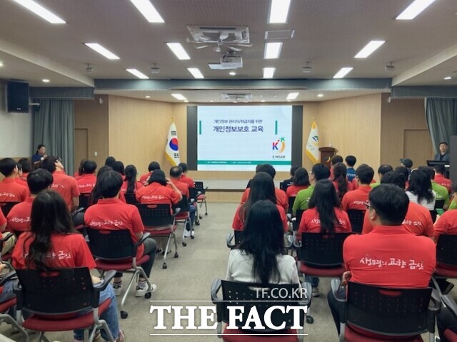 금산군 직원들이 개인정보보호 교육을 받고 있다. /금산군