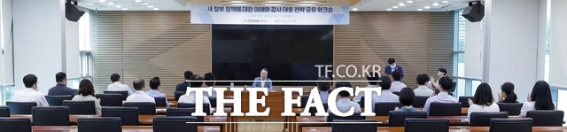 한전KDN이 새 정부 정책에 대응 감사전략 워크숍을 진행하고 있다. /한전KDN