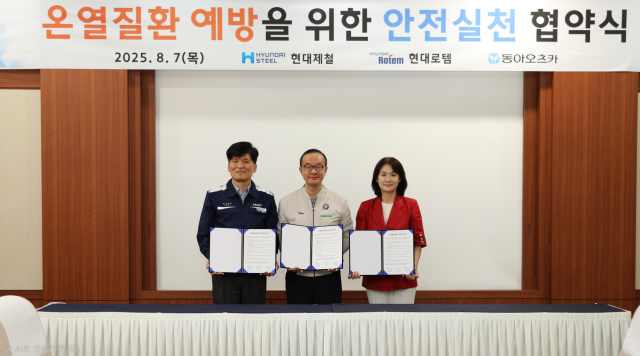 현대로템은 7일 현대제철, 동아오츠카와 온열질환 예방 및 안전 문화 확산을 위한 업무협약을 체결했다. /현대로템