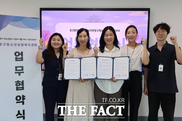 대전동구통합가족센터와 대전동구청소년상담복지센터가 지역 아동과 청소년의 건강한 성장과 지역사회의 발전을 위해 지난 6일 업무협약을 체결했다./대전동구통합가족센터