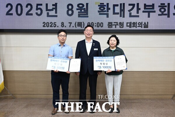 김제선 중구청장이 7일 주민이 꿈꾸는 행복도시 중구 정책제안 공모전 수상자들에게 시상금을 수여하고 있다./대전 중구