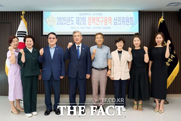 대전 서구의회가 7일 서구의회 간담회장에서 정책연구용역 심의위원회를 개최해 서구 수입예산 실태분석을 통한 예산 확보 및 효율적 운용 방안 연구와 대전시 서구의 지역소멸 가능성 분석 및 선제적 대응 전략 연구 등 총 2건을 심의 의결했다./대전 서구의회