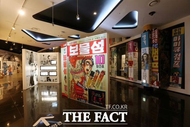 한국만화박물관 내부 전경./부천시