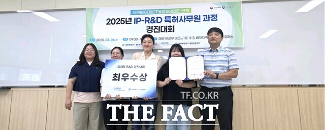 IP-R&D 경진대회 현장