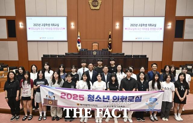 2025년 고등학생 의회교실. /부산시의회