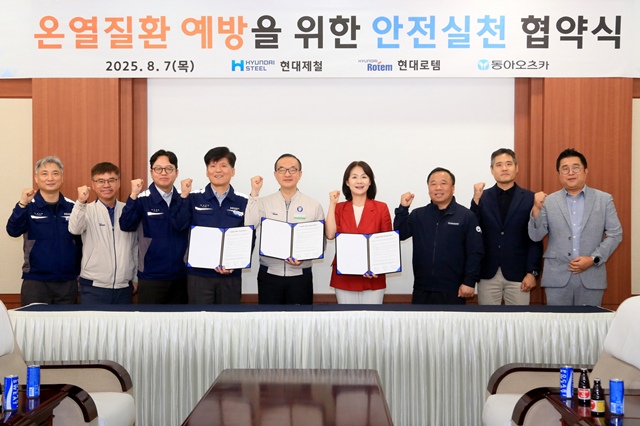 7일 온열 질환 예방을 위한 안전실천 업무 협약식에 참석한 (왼쪽 네 번째부터)고흥석 현대제철(주) SHE(안전·보건·환경)본부장 전무, 김익수 현대로템 경영지원본부장 전무, 이진숙 동아오츠카(주) 마케팅본부장 전무, 강동섭 고용노동부 천안지청 산재예방지도과 강동섭 과장 등이 협약 서명 후 기념촬영을 하고 있다. /현대제철