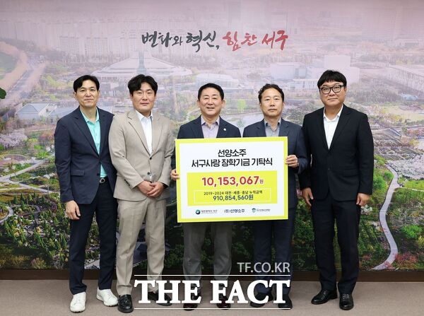 대전 향토기업 주식회사 선양소주가 6일 대전 서구인재육성장학재단에 장학기금 1015만 원을 기탁했다. /대전 서구