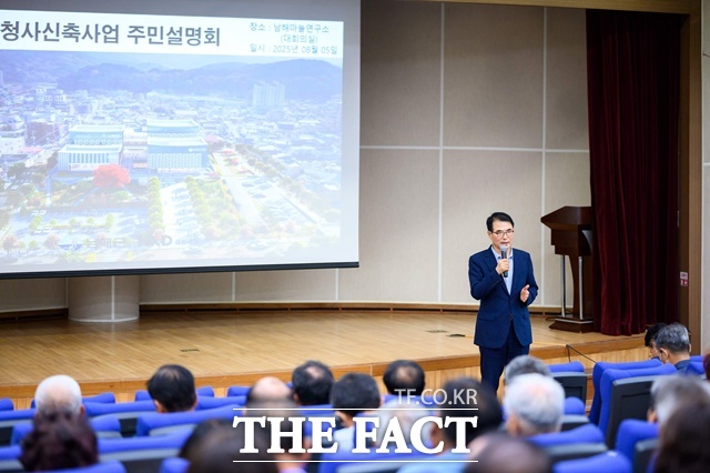 장충남 남해군수가 청사신축 관련 주민설명회를 하고 있다./남해군